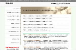 総合探偵社コウ探偵事務所